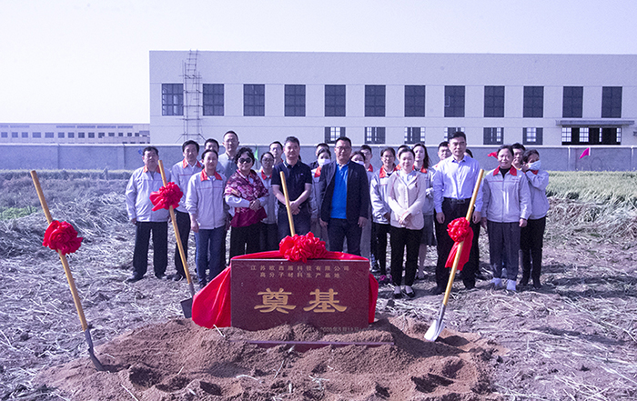 熱烈祝賀江蘇歐西盾科技有限公司新廠奠基儀式取得圓滿成功！