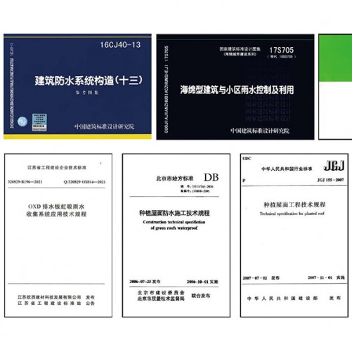 TWE有序虹吸排水系統(tǒng)的設計依據(jù)